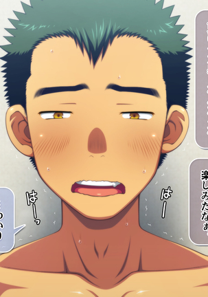 【個人撮影】男子寮同室の童貞包茎後輩を強制オナニー強制射精撮影記録集 Page #78