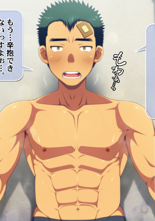 【個人撮影】男子寮同室の童貞包茎後輩を強制オナニー強制射精撮影記録集 Page #115