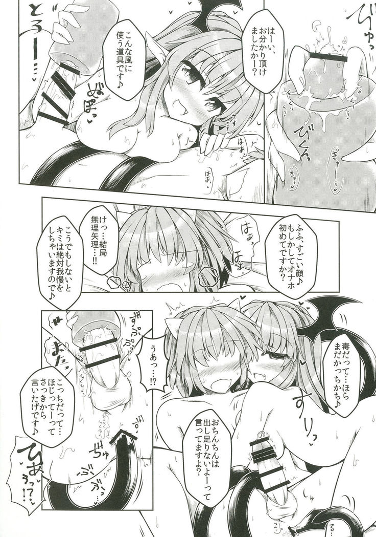 Kari no Ojikan Go.5