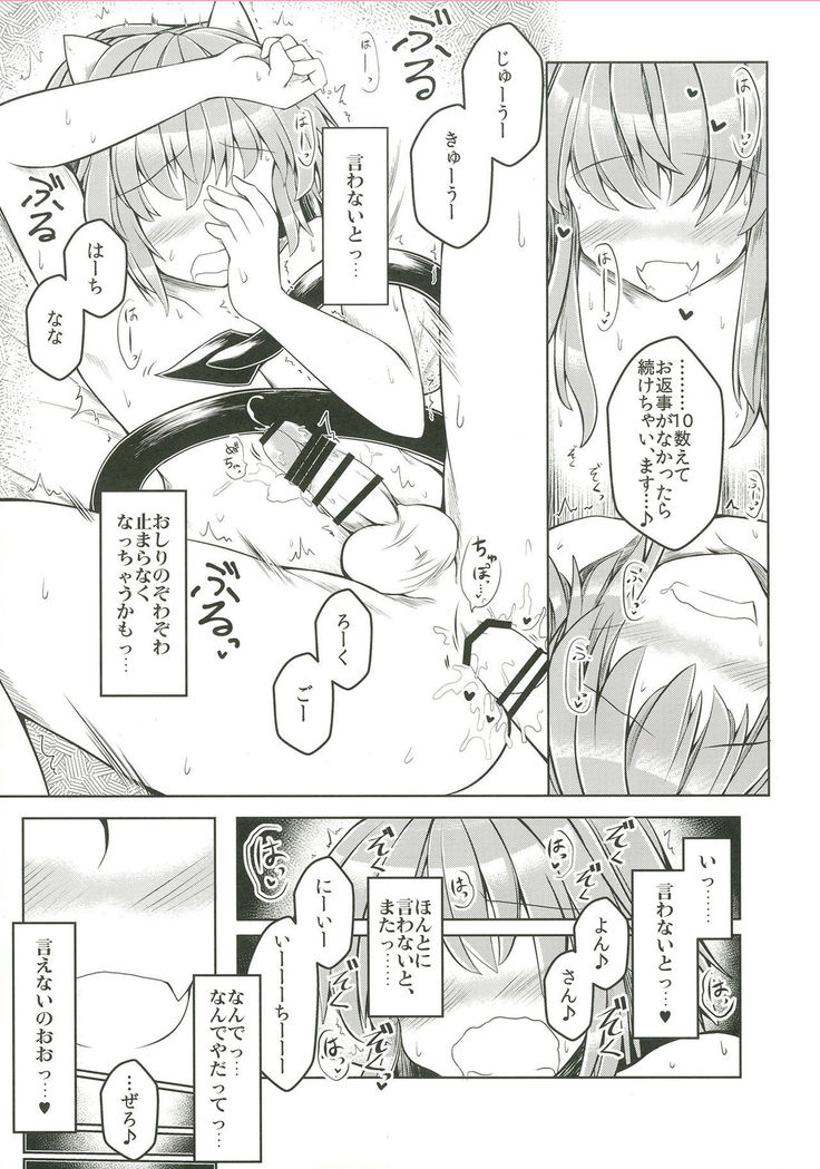 Kari no Ojikan Go.5