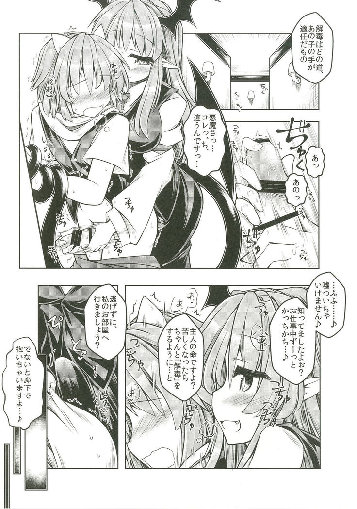 Kari no Ojikan Go.5