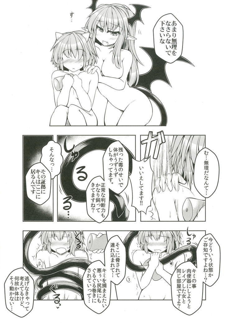 Kari no Ojikan Go.5