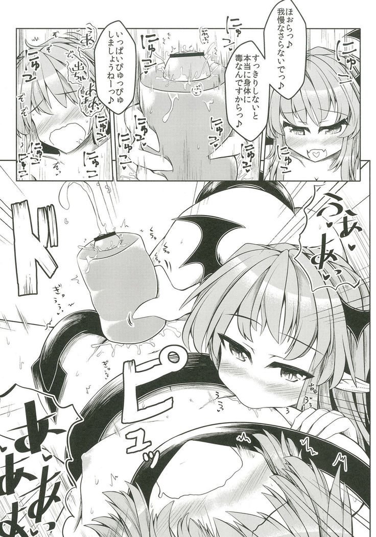 Kari no Ojikan Go.5