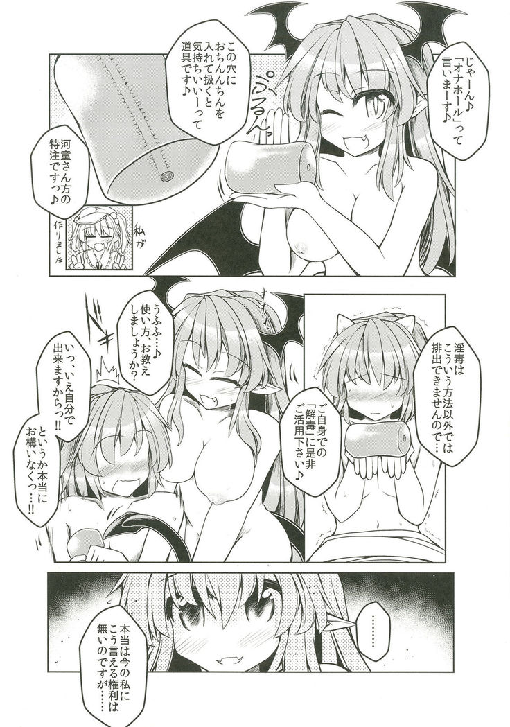 Kari no Ojikan Go.5