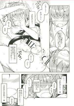Kari no Ojikan Go.5 Page #17
