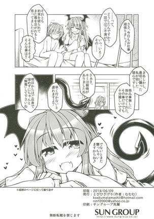 Kari no Ojikan Go.5 Page #22