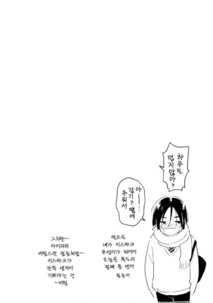 Futari no Himitsu Ch.1-4 Page #35