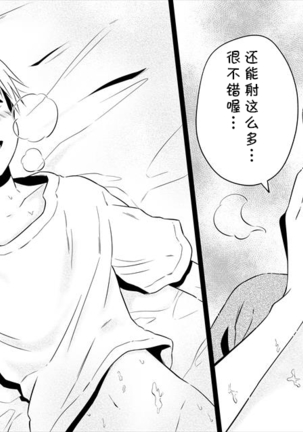 Boku no Okaa-san wa 38-sai dakedo Wakakute Kawaii - Page 17