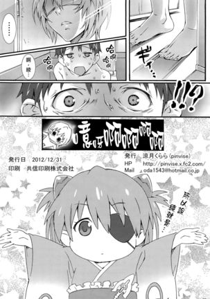 W.C. ~Wet Children~ Page #29