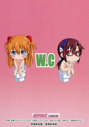 W.C. ~Wet Children~ Page #30