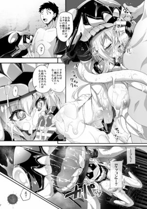 Shinkai Skinship - Page 18