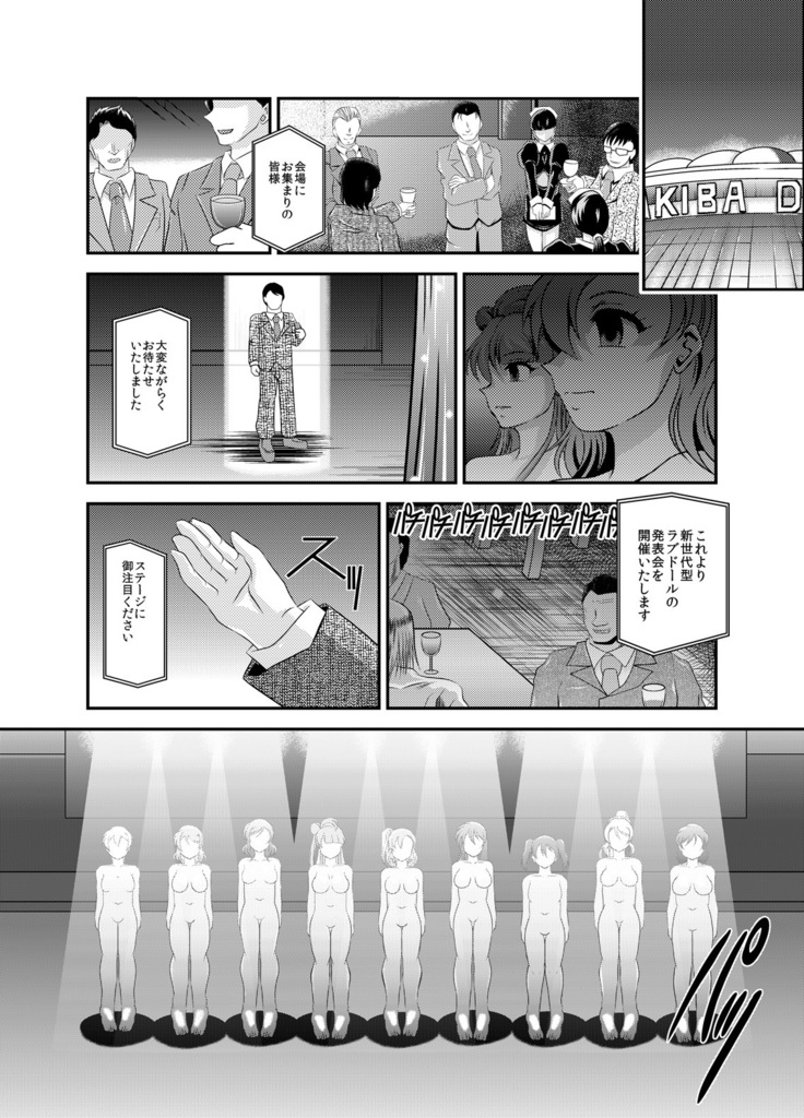 ProjectAqours EP02:"M"EMORIES