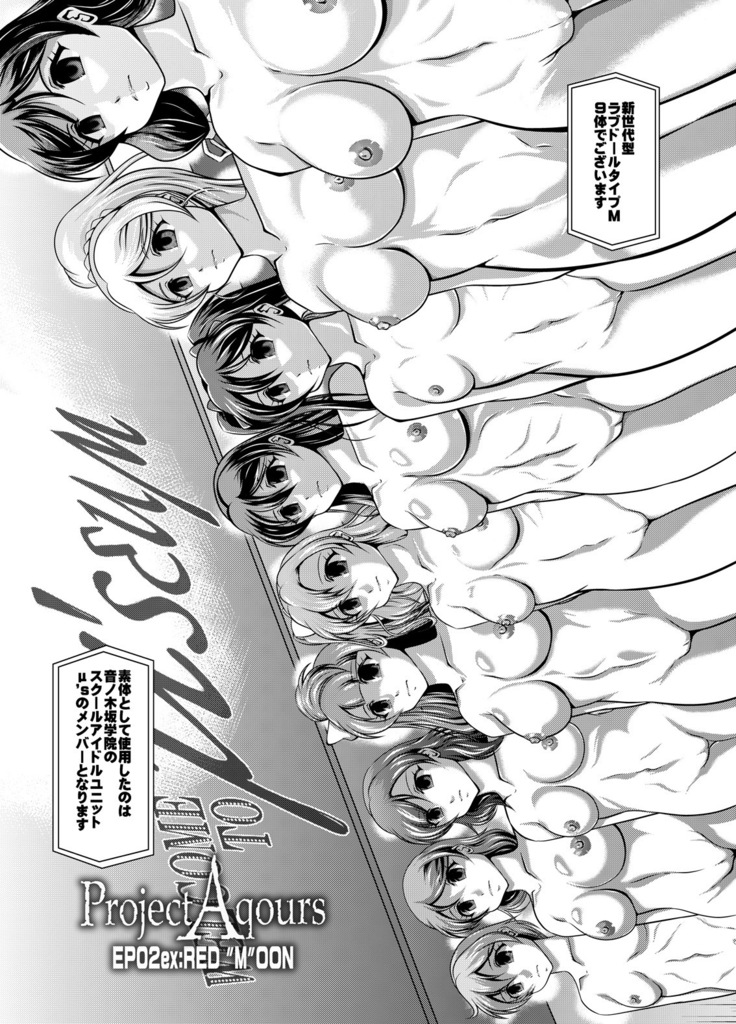 ProjectAqours EP02:"M"EMORIES