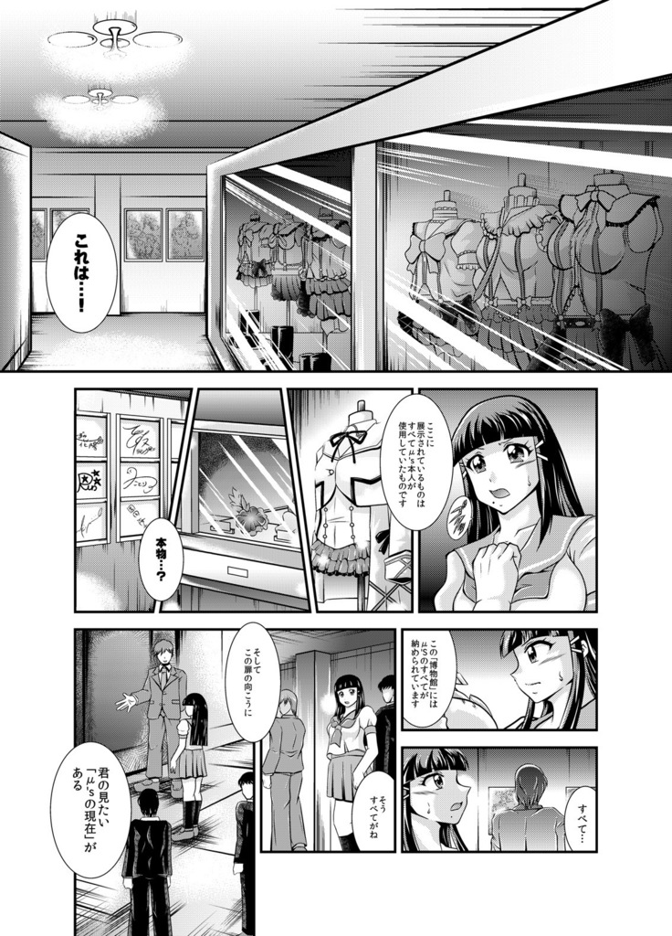 ProjectAqours EP02:"M"EMORIES
