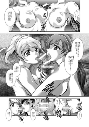 ProjectAqours EP02:"M"EMORIES Page #17