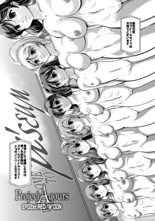 ProjectAqours EP02:"M"EMORIES Page #32