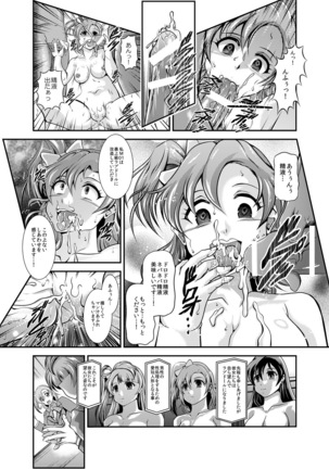 ProjectAqours EP02:"M"EMORIES Page #36