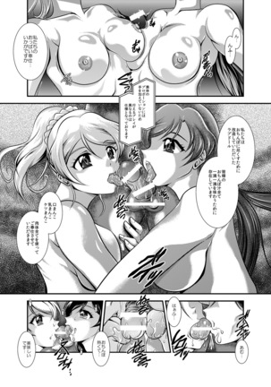 ProjectAqours EP02:"M"EMORIES Page #46