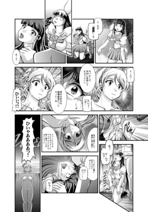 ProjectAqours EP02:"M"EMORIES Page #28