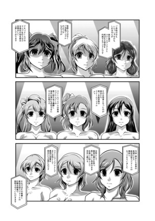 ProjectAqours EP02:"M"EMORIES Page #33