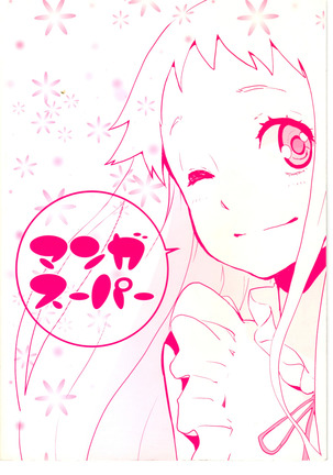 Cat Star! - Page 23