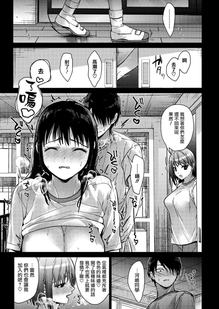 Boku-tachi 3-nin no Nichijou Kouhen