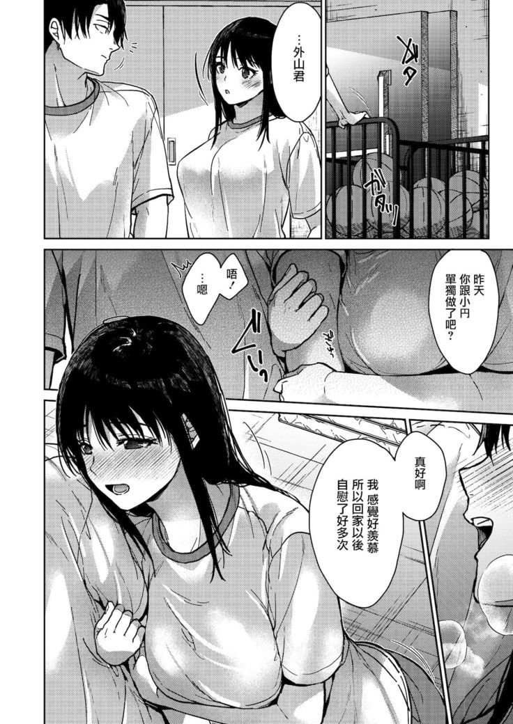 Boku-tachi 3-nin no Nichijou Kouhen