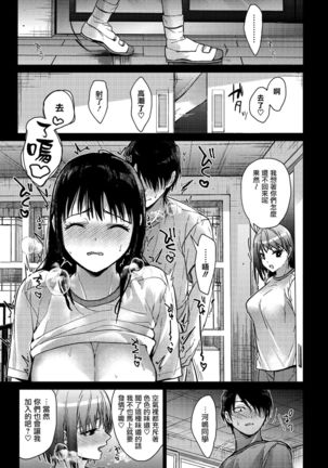 Boku-tachi 3-nin no Nichijou Kouhen Page #27