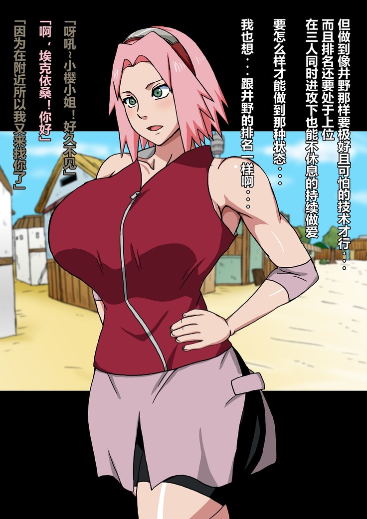 Shin Innindou SakuIno Renzoku Seichuu Hen