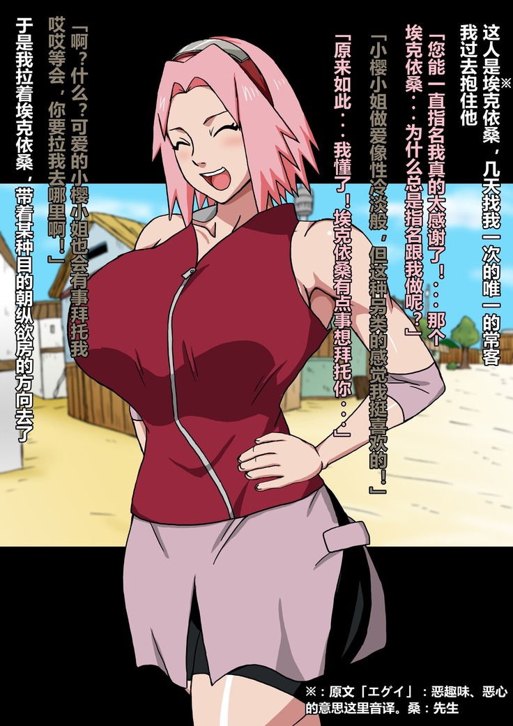 Shin Innindou SakuIno Renzoku Seichuu Hen
