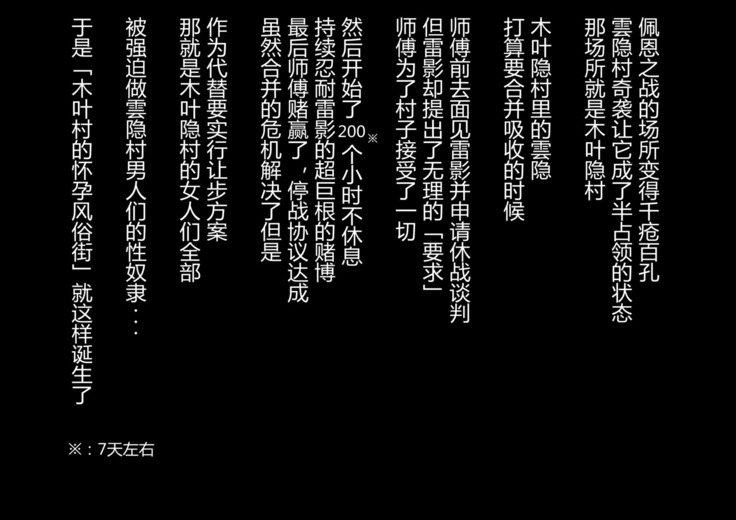 Shin Innindou SakuIno Renzoku Seichuu Hen