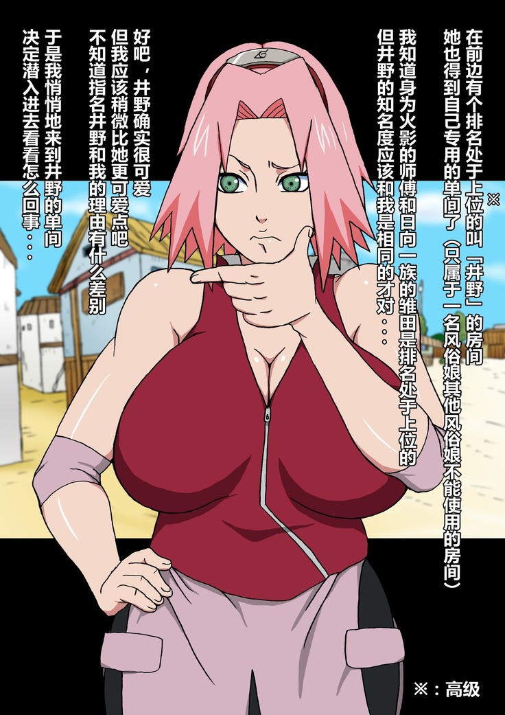 Shin Innindou SakuIno Renzoku Seichuu Hen