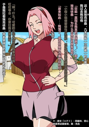 Shin Innindou SakuIno Renzoku Seichuu Hen Page #21