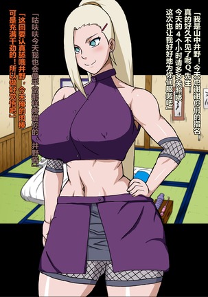 Shin Innindou SakuIno Renzoku Seichuu Hen Page #58