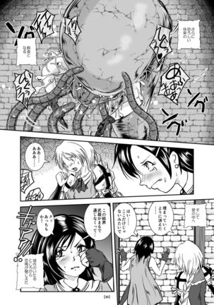 Marunomijo no Himekishi Page #15