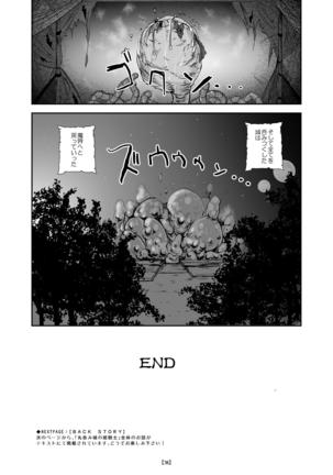Marunomijo no Himekishi Page #36