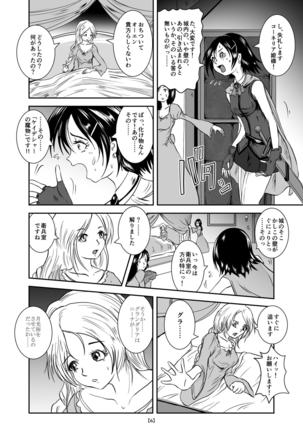 Marunomijo no Himekishi Page #11