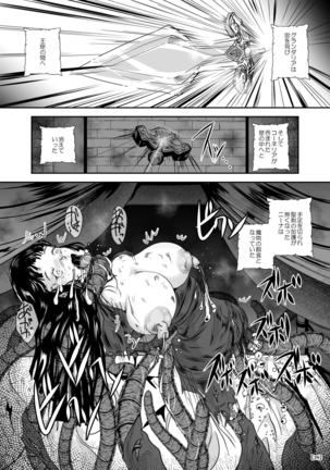 Marunomijo no Himekishi Page #34