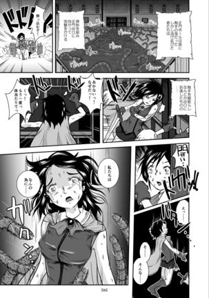 Marunomijo no Himekishi Page #20