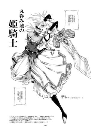 Marunomijo no Himekishi Page #10