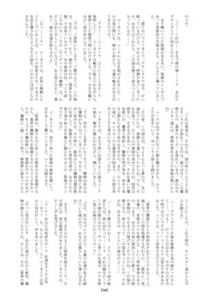 Marunomijo no Himekishi Page #39
