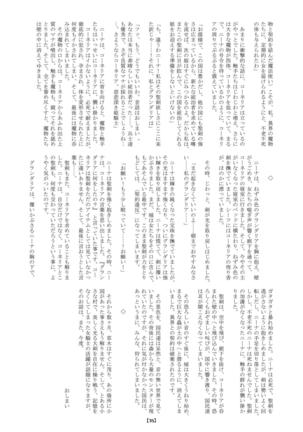 Marunomijo no Himekishi Page #40