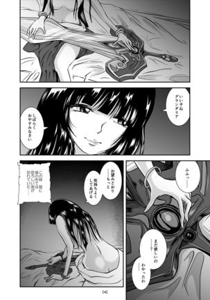 Marunomijo no Himekishi Page #9