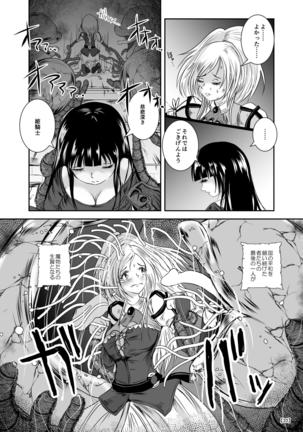 Marunomijo no Himekishi Page #27