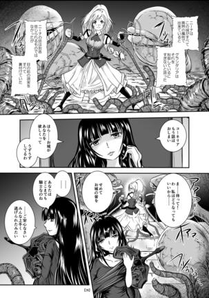 Marunomijo no Himekishi Page #26