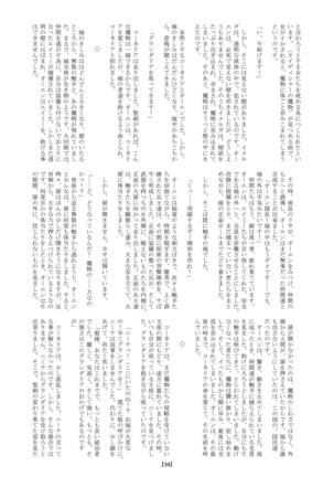 Marunomijo no Himekishi Page #38