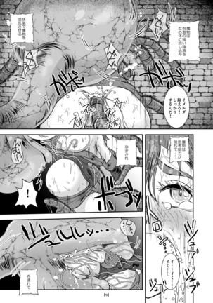 Marunomijo no Himekishi Page #14