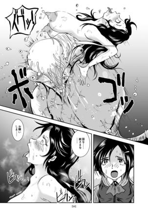 Marunomijo no Himekishi Page #18