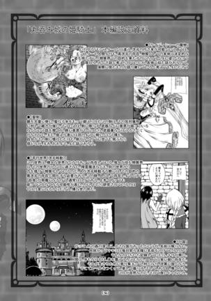 Marunomijo no Himekishi Page #41