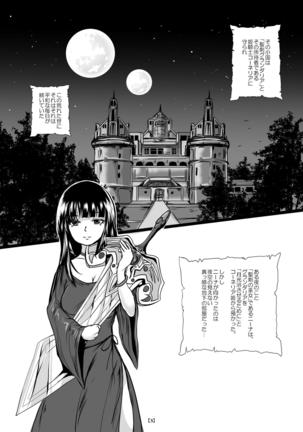 Marunomijo no Himekishi Page #8